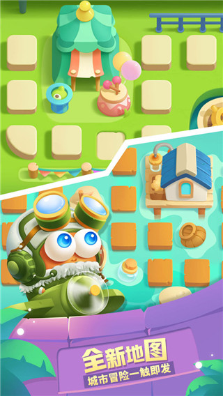 保卫萝卜3九游版