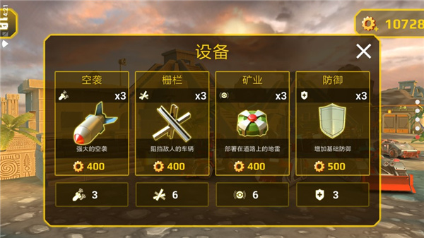 将军塔防中文版