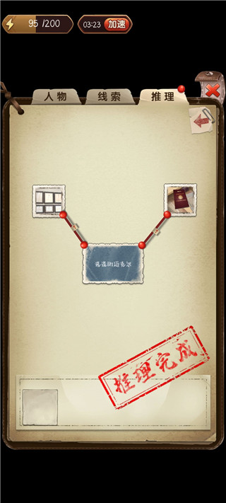 隐秘的原罪3最新官方版