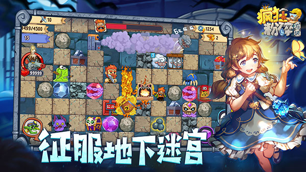 疯狂粉碎方块最新版