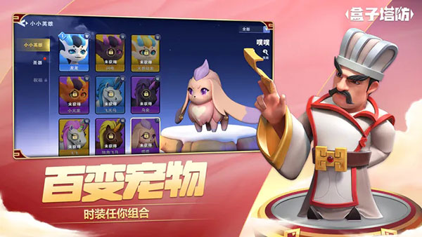 盒子塔防游戏最新版