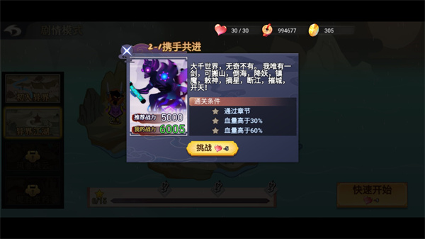 激斗火柴人正版手游