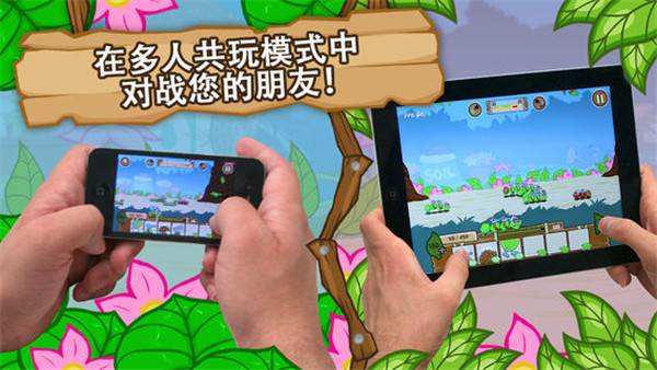 激战毛毛虫军团破解版无限杨桃苹果版