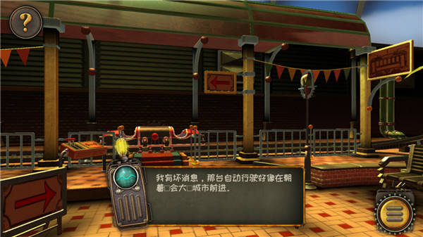 逃离机械城空降最新中文版