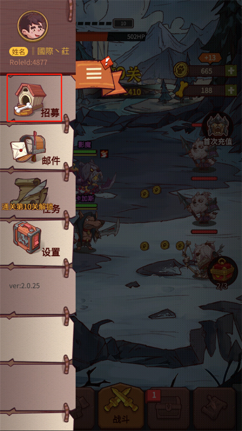 塔防大赢家官方版