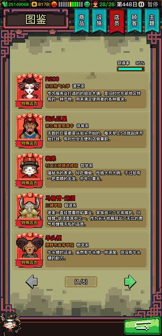 怪奇小店手游测试版