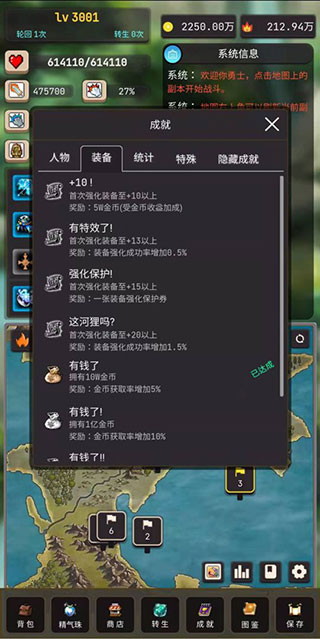 轮回勇者传说官方最新版