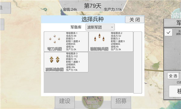 世界战史先秦联机版