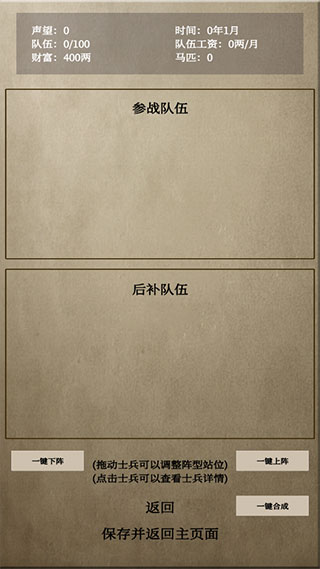 文字乱舞水浒游戏