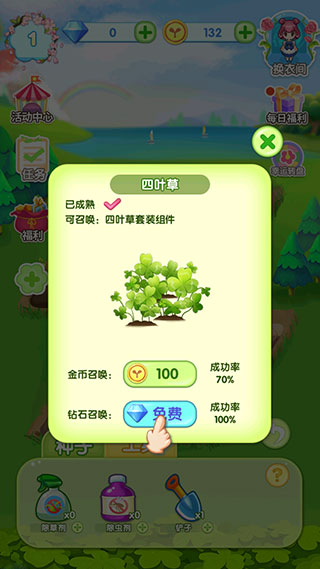 魔法花园换装最新版(GardenDressup)