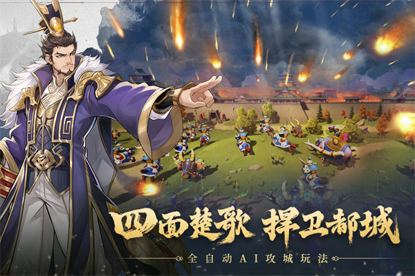 代号空城绝手游最新版