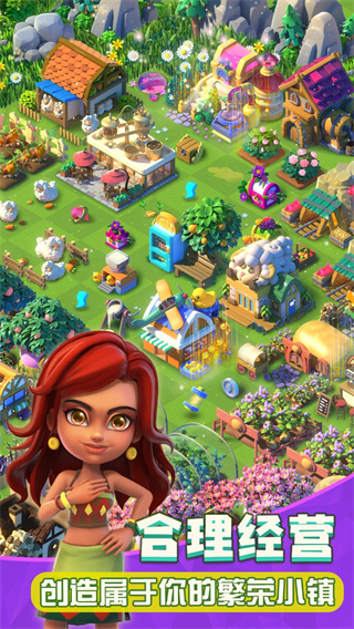 繁盛农场官方版
