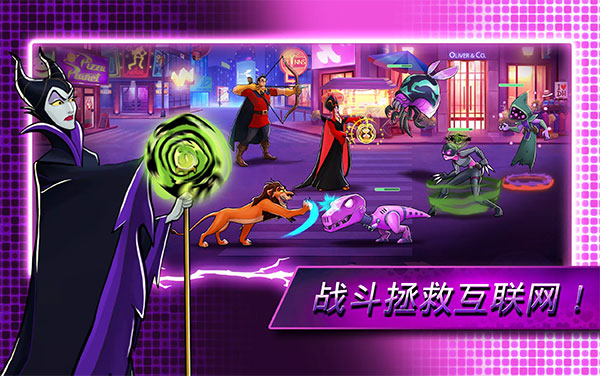 迪士尼英雄战斗模式官方版