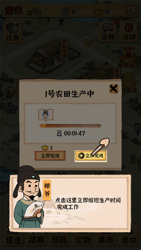 古田牧谷手游官方版