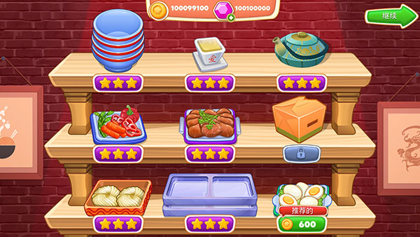 亚洲烹饪之星破解版最新版