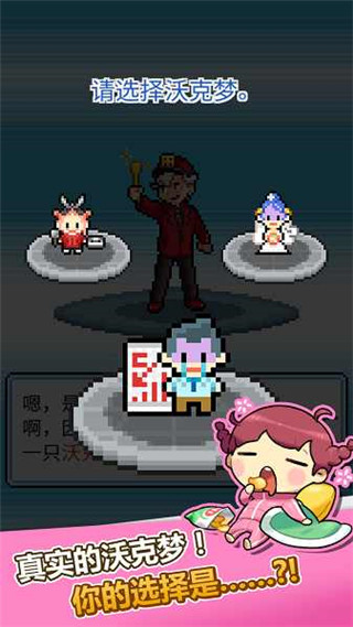 沃克梦中文版(WorkeMon)