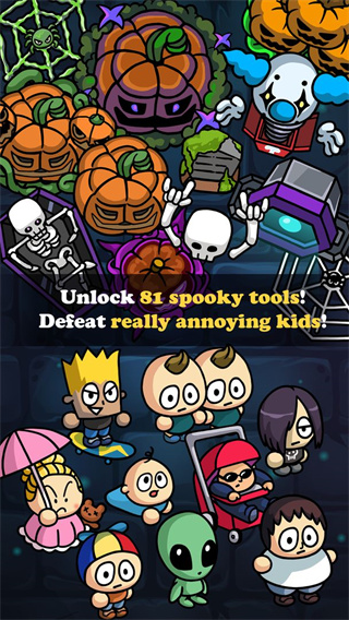 鬼屋大作战游戏官方版