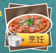 明星厨师官方正版