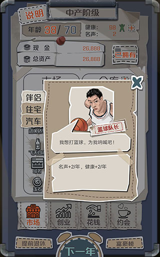 一亿小目标官方最新版