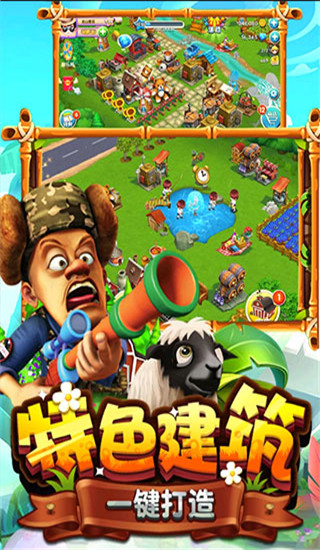 熊出没之熊大农场官方正版