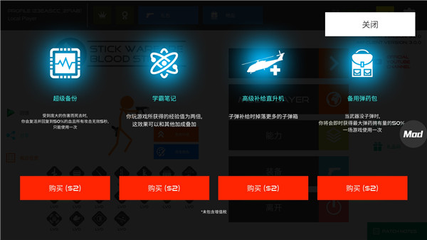 火柴人战争复仇打击破解版最新版