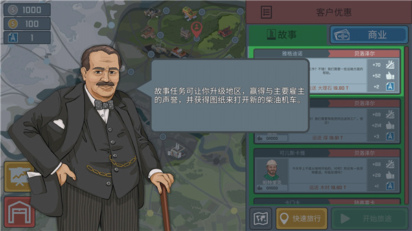 火车模拟器手机版(Train Simulator)