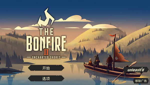 篝火2未知海岸手机版最新版(TheBonfire2)