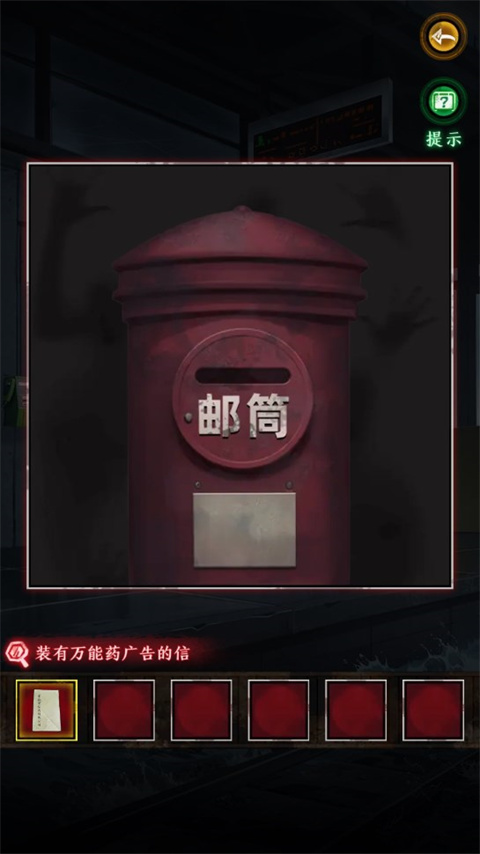 异界车站最新版