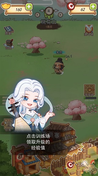 放置水浒官方版游戏