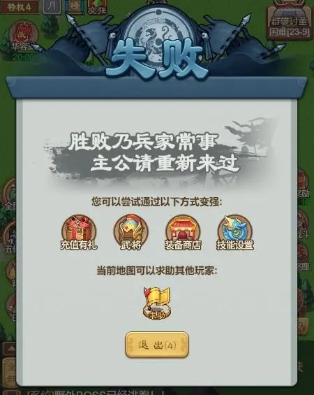 三分天下官方版