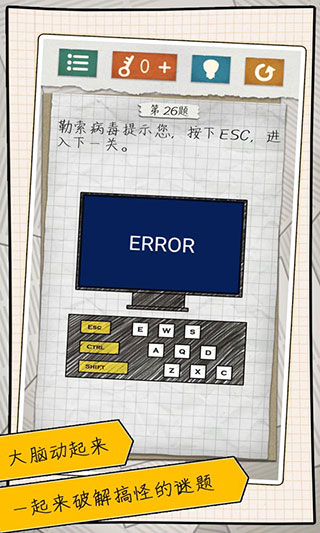 最囧游戏4官方版