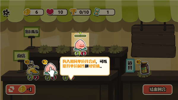 蔬菜水果自走棋最新版app