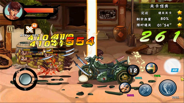 真功夫激战中文版