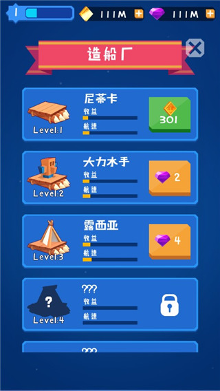 合并舰船手机版