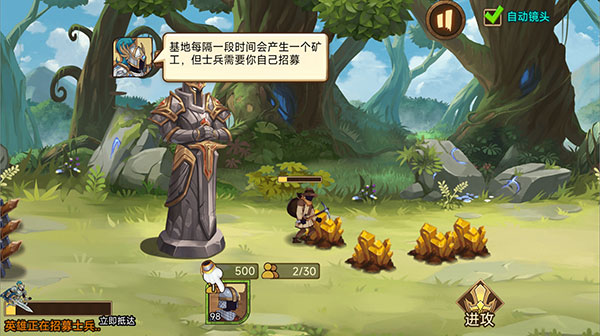 火柴人军团战争官方正版