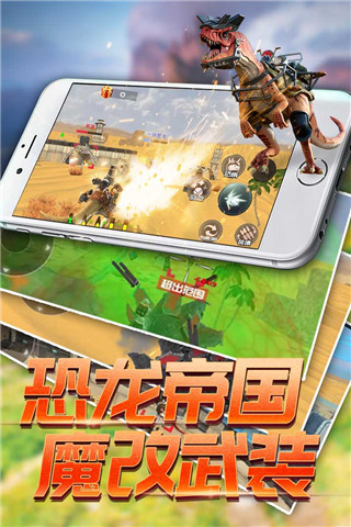 恐龙模拟进化游戏手机版