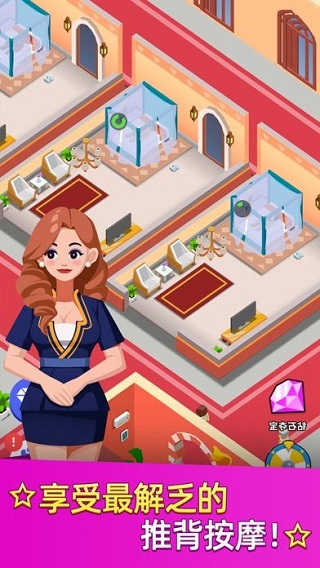 温泉大亨最新版