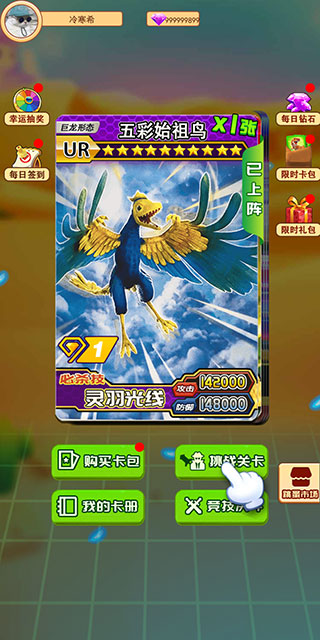 恐龙抽卡对战最新版