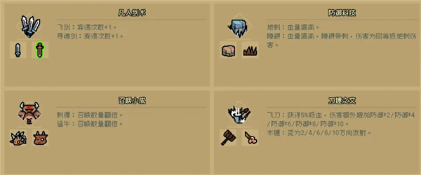 通神榜手游最新版