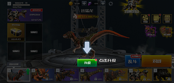 恐龙模拟进化游戏手机版