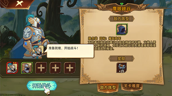 火柴人军团战争官方正版