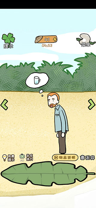 荒岛逃脱逃离医院2中文版