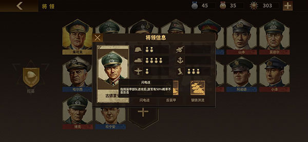 将军的荣耀3钢铁命令官方正版