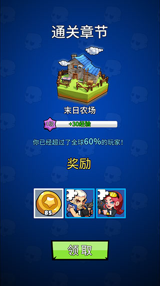 末日特攻队全英雄破解版