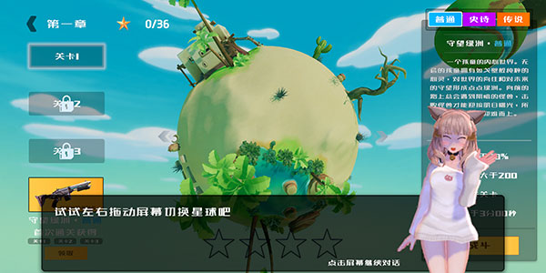 星际骇客最新版