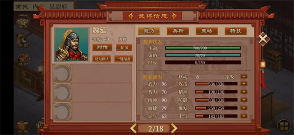 蜀汉传卧龙篇手游官方版