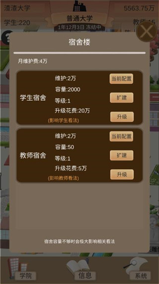 以校之名2官方版