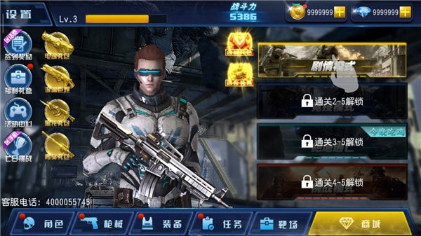 火力前线手机版