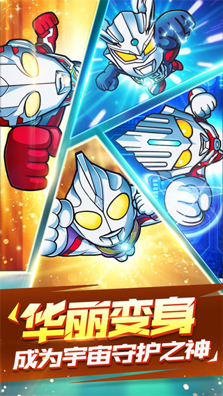 奥特曼大战超银河传说最新版