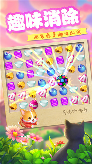 创意咖啡屋游戏官方版